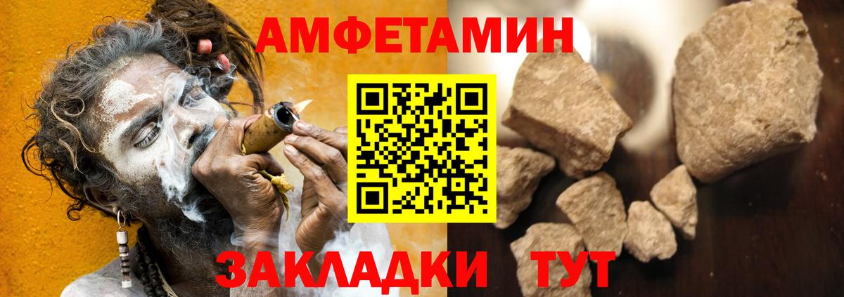 АМФЕТАМИН  АМФ Premium  Вход с VPN  Елизово 