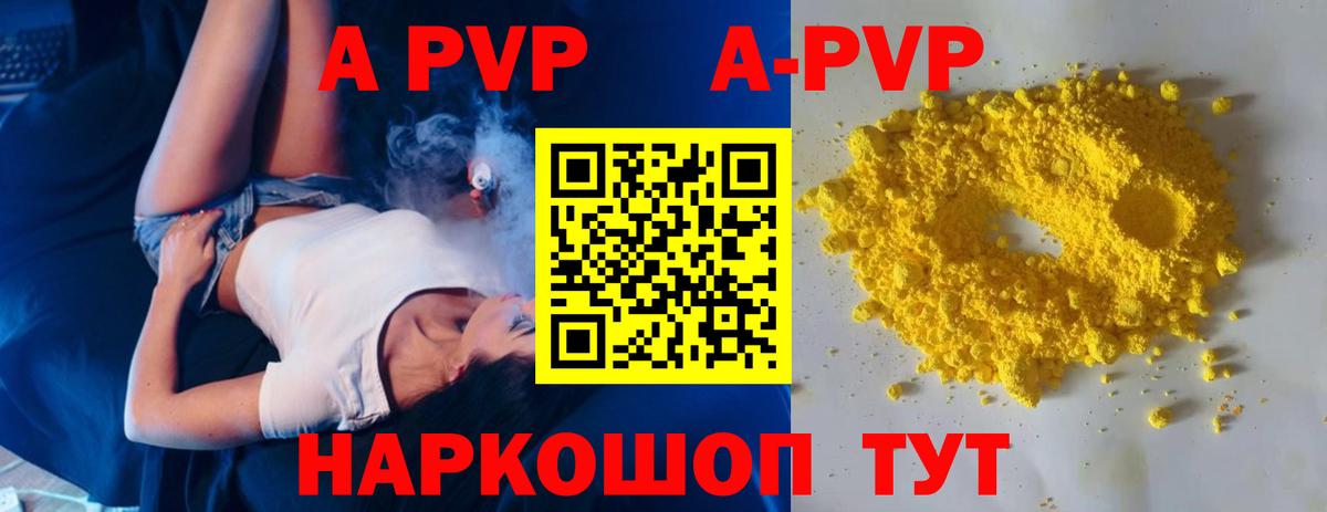 A-PVP  APVP СК КРИС  A-PVP Crystall  Alfa_PVP крисы CK  Вход с VPN  Елизово 