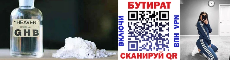 хочу наркоту  Елизово  БУТИРАТ бутик 