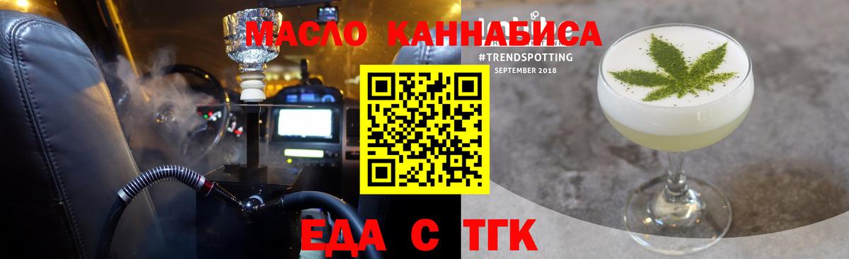 Печенье с ТГК марихуана  Вход с VPN  Елизово 