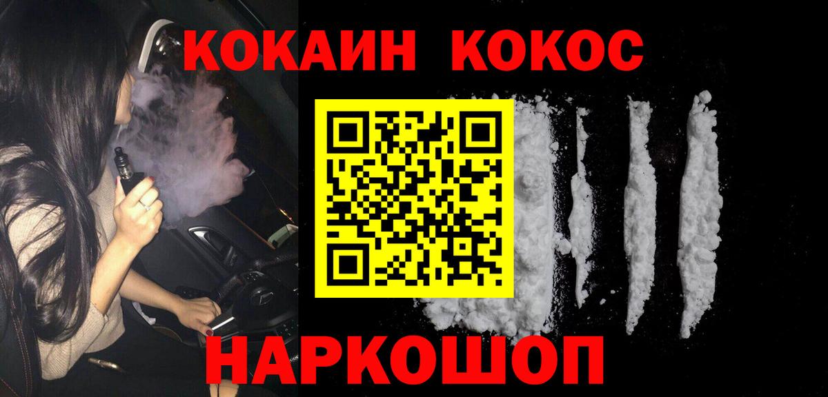 КОКАИН Колумбийский Елизово