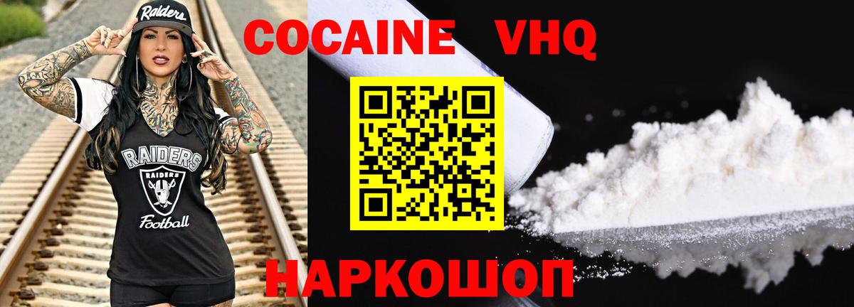 COCAIN Fish Scale  Cocaine VHQ  Елизово  Вход с VPN 