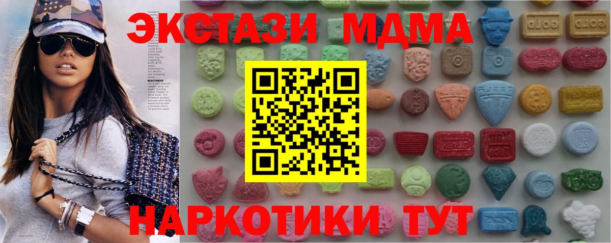 Ecstasy MDMA Елизово