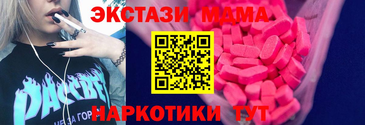 Экстази MDMA  Ecstasy  Елизово  Вход с VPN 