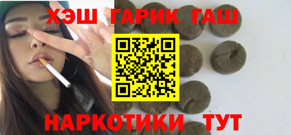 Елизово  ГАШИШ убойный  Вход с VPN  Гашиш хэш 