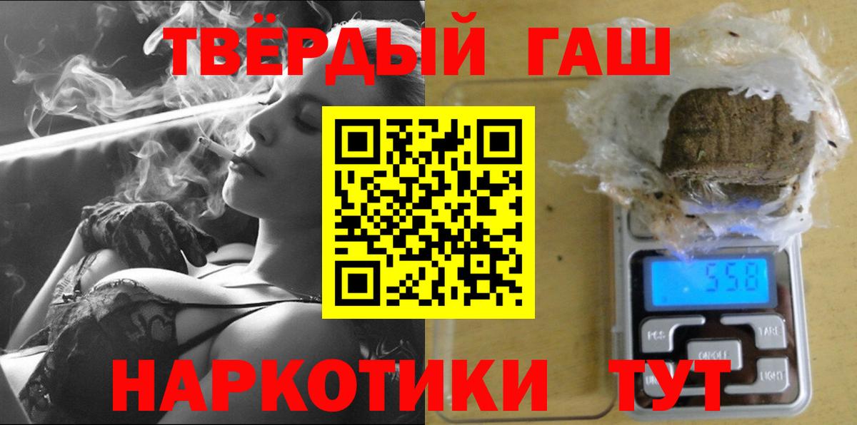Гашиш hashish Елизово