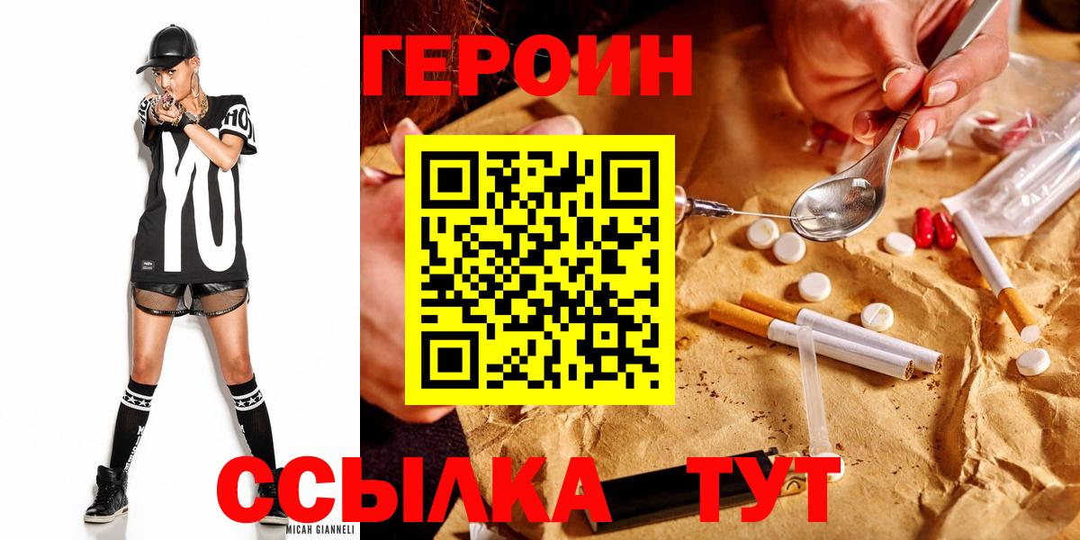 Героин Афган  ГЕРОИН  Елизово  Вход с VPN 