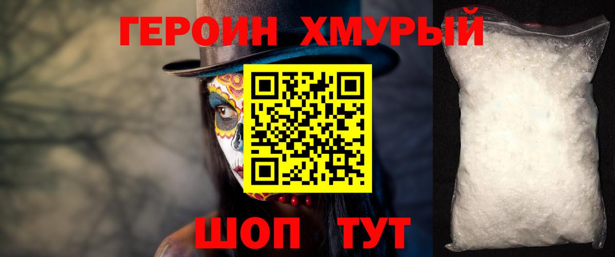 ГЕРОИН герыч  Елизово 