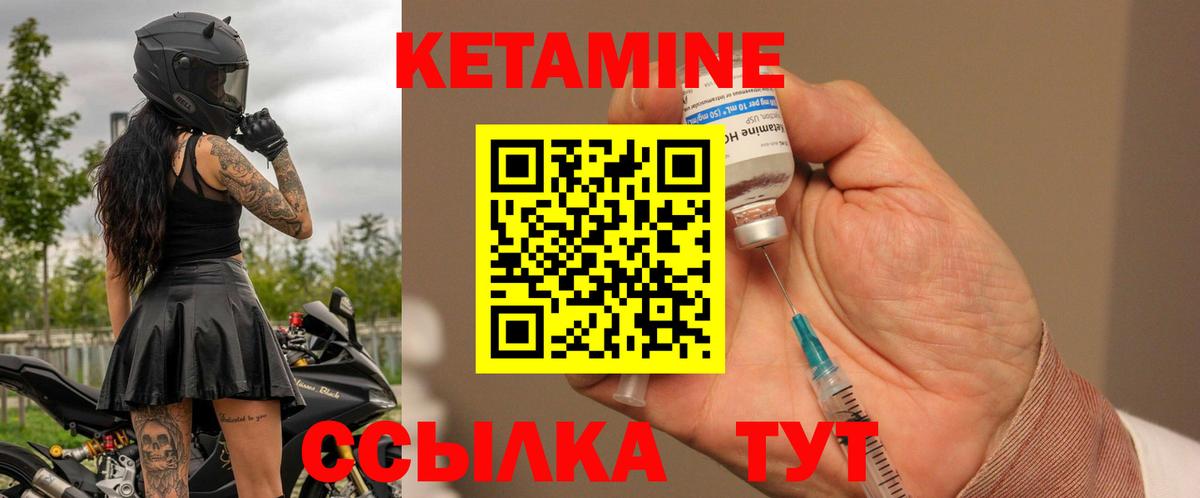 КЕТАМИН ketamine  КЕТАМИН VHQ  Вход с VPN  Елизово 