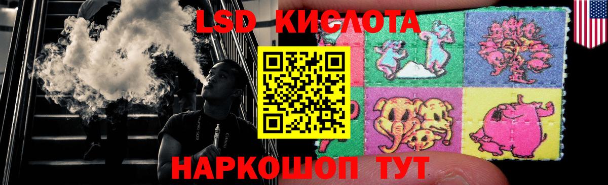 ЛСД экстази кислота Елизово