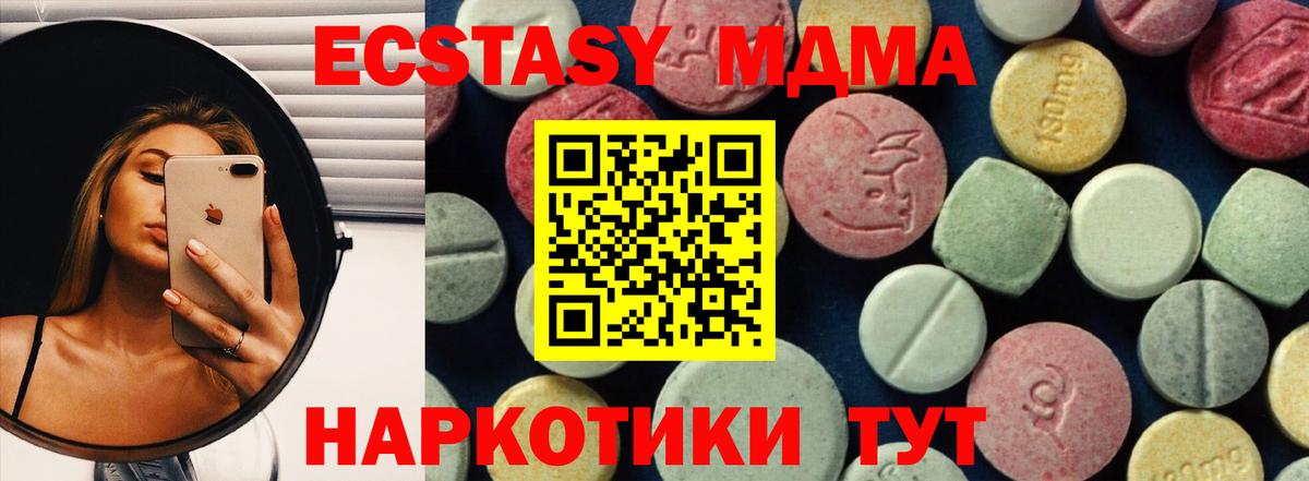 МДМА crystal  МДМА Molly  Елизово  Вход с VPN 