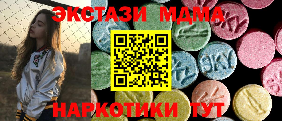 MDMA crystal  Елизово  MDMA  МДМА кристаллы 