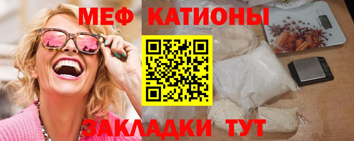 Меф мука Елизово