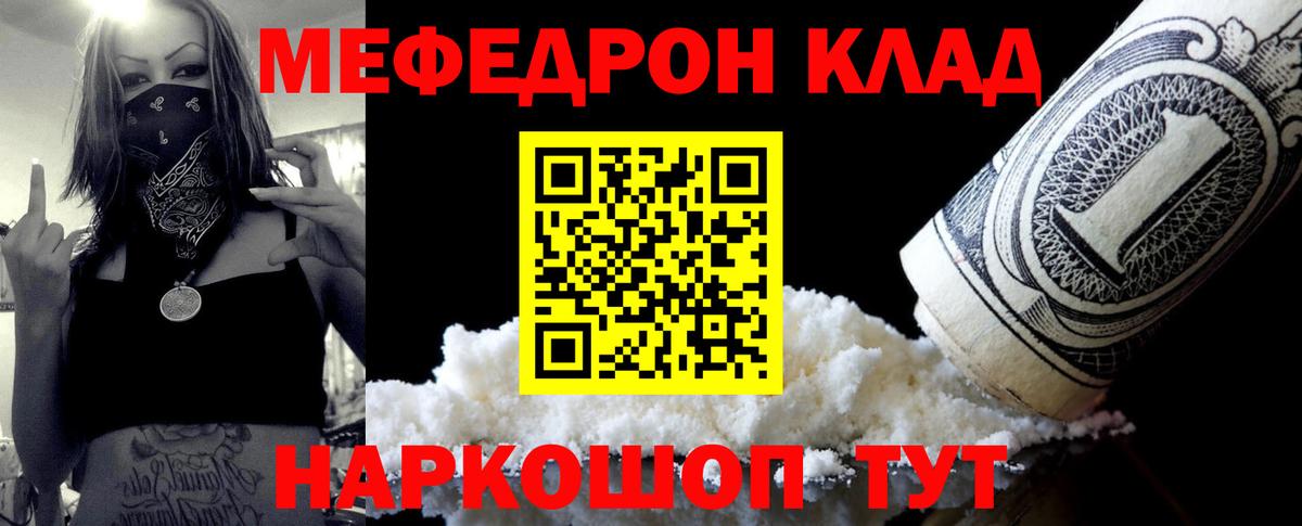 МЕФ 4 MMC  Вход с VPN  МЯУ-МЯУ  Елизово  МЕФ мяу мяу 
