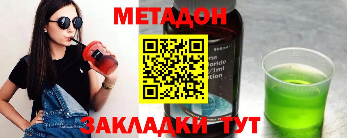 МЕТАДОН VHQ  МЕТАДОН белоснежный  Елизово 