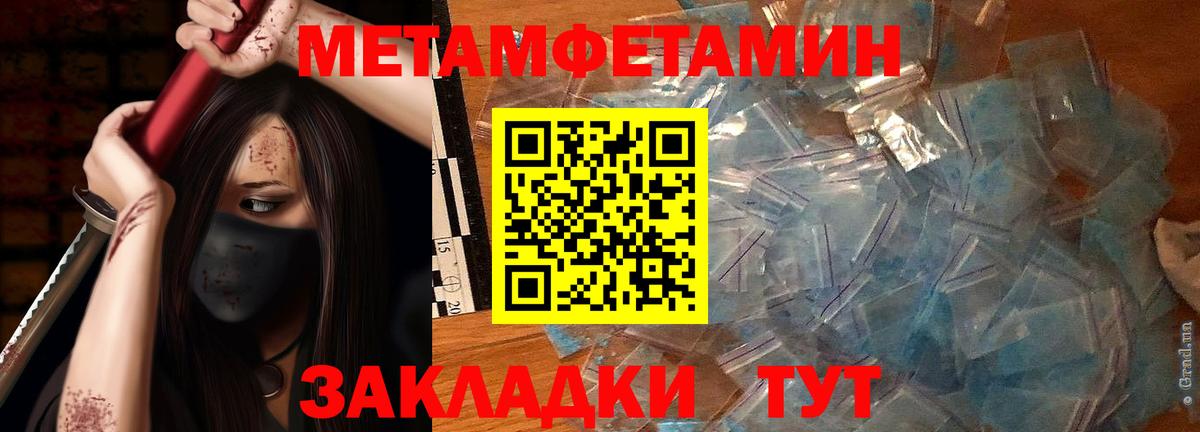 Метамфетамин винт Елизово