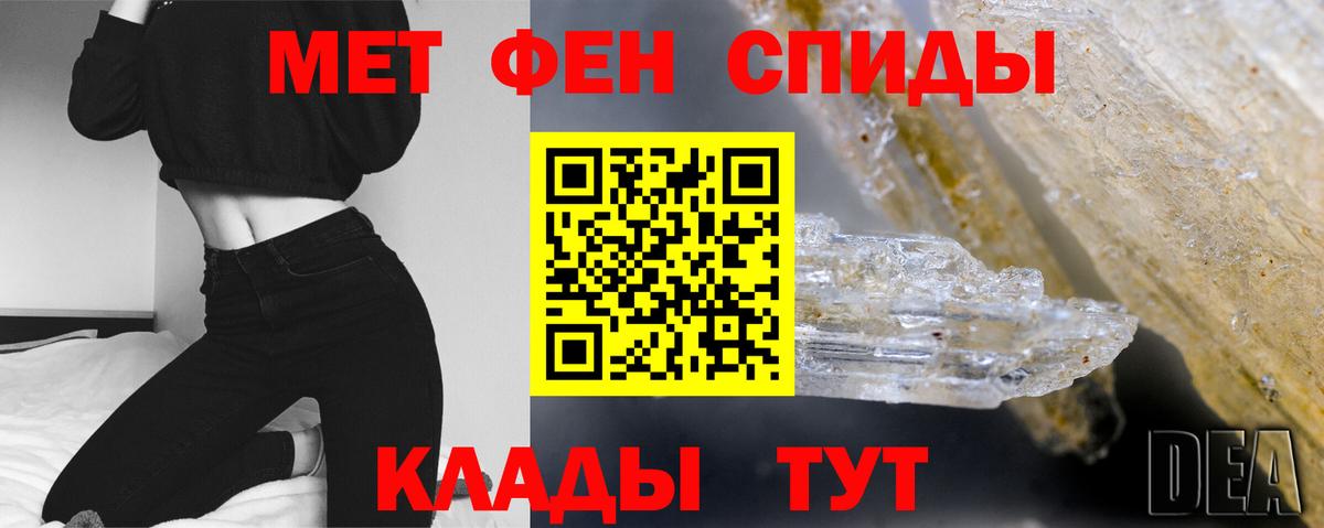 Метамфетамин винт Елизово