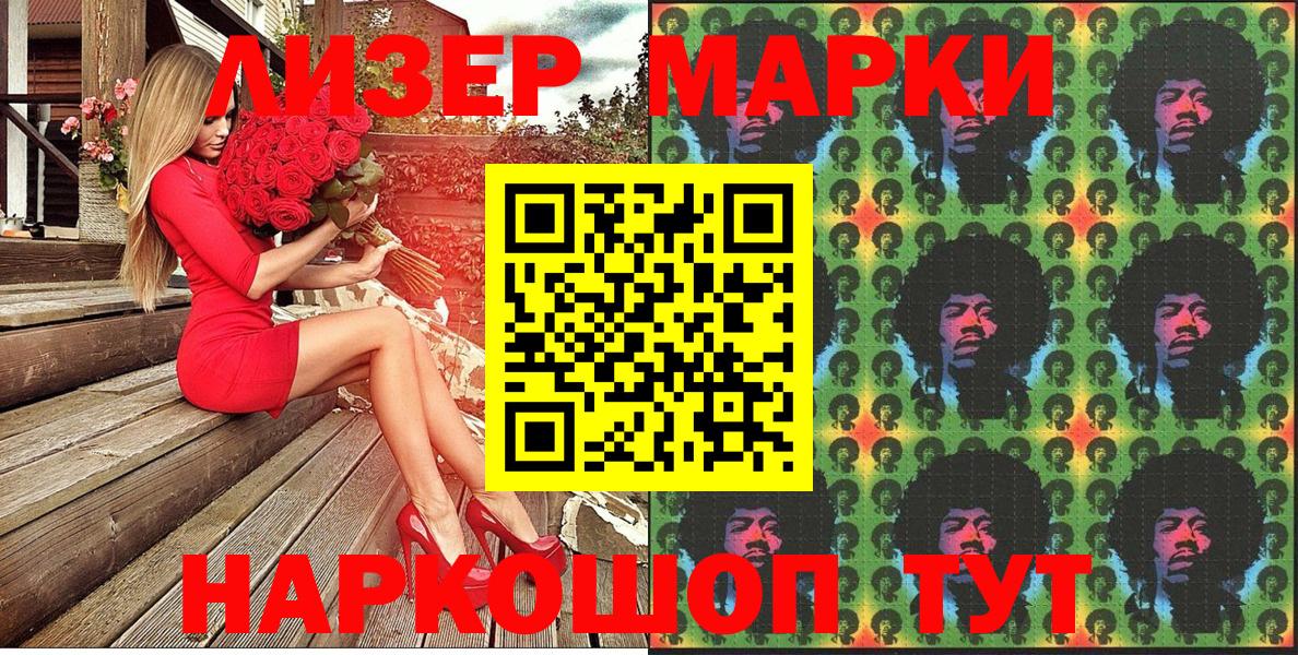 Наркотические марки 1,5мг  Наркотические марки 1,5мг  Вход с VPN  Елизово 