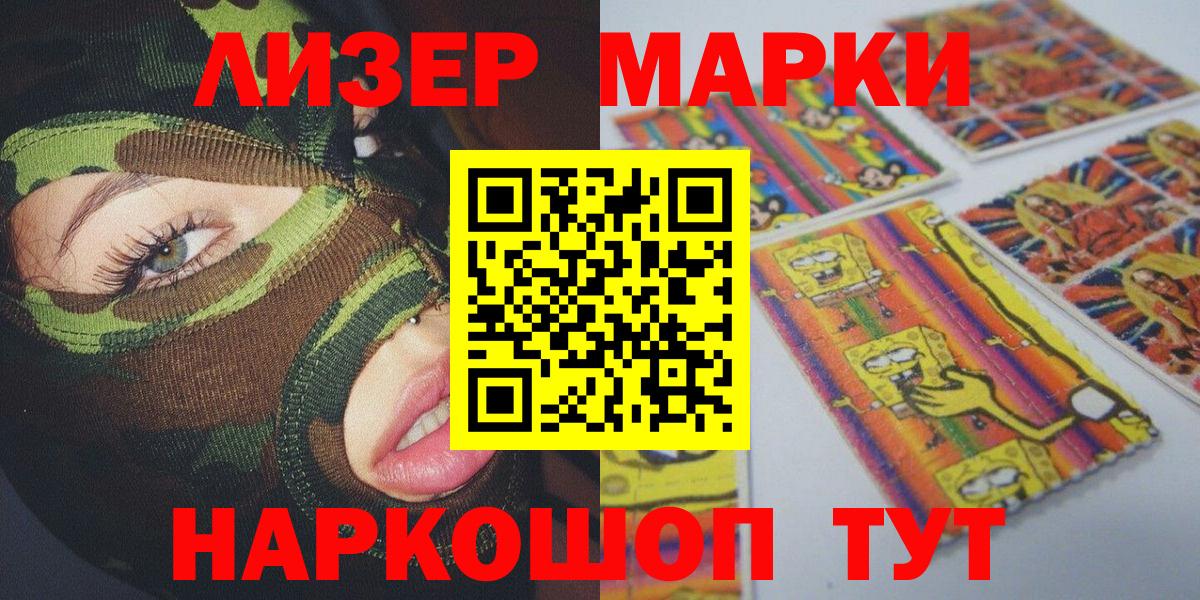 Марки N-bome 1,8мг Елизово