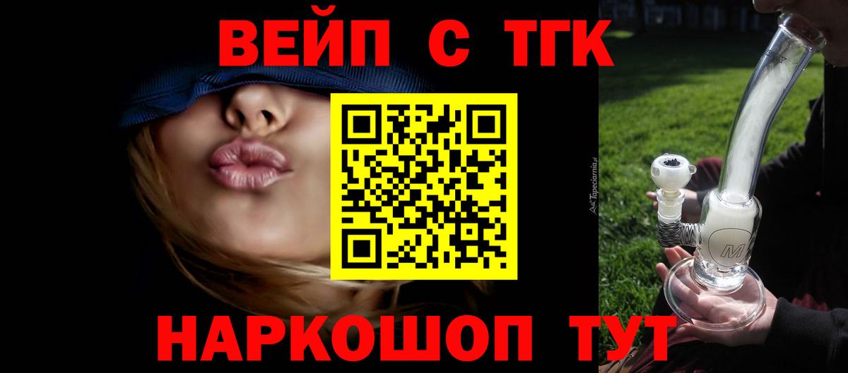 ТГК Wax Елизово