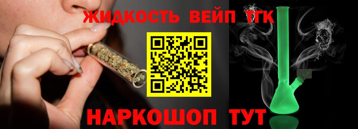 ТГК THC oil  Вход с VPN  Елизово 