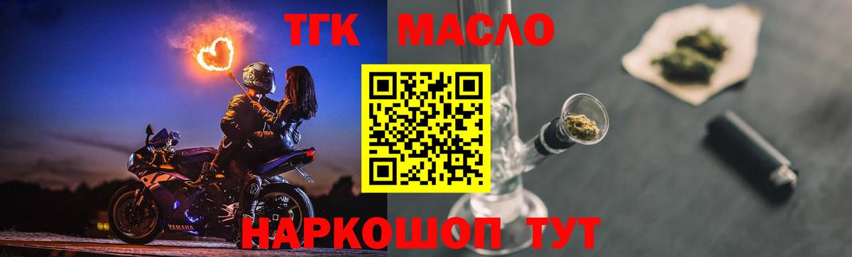 Дистиллят ТГК вейп с тгк Елизово